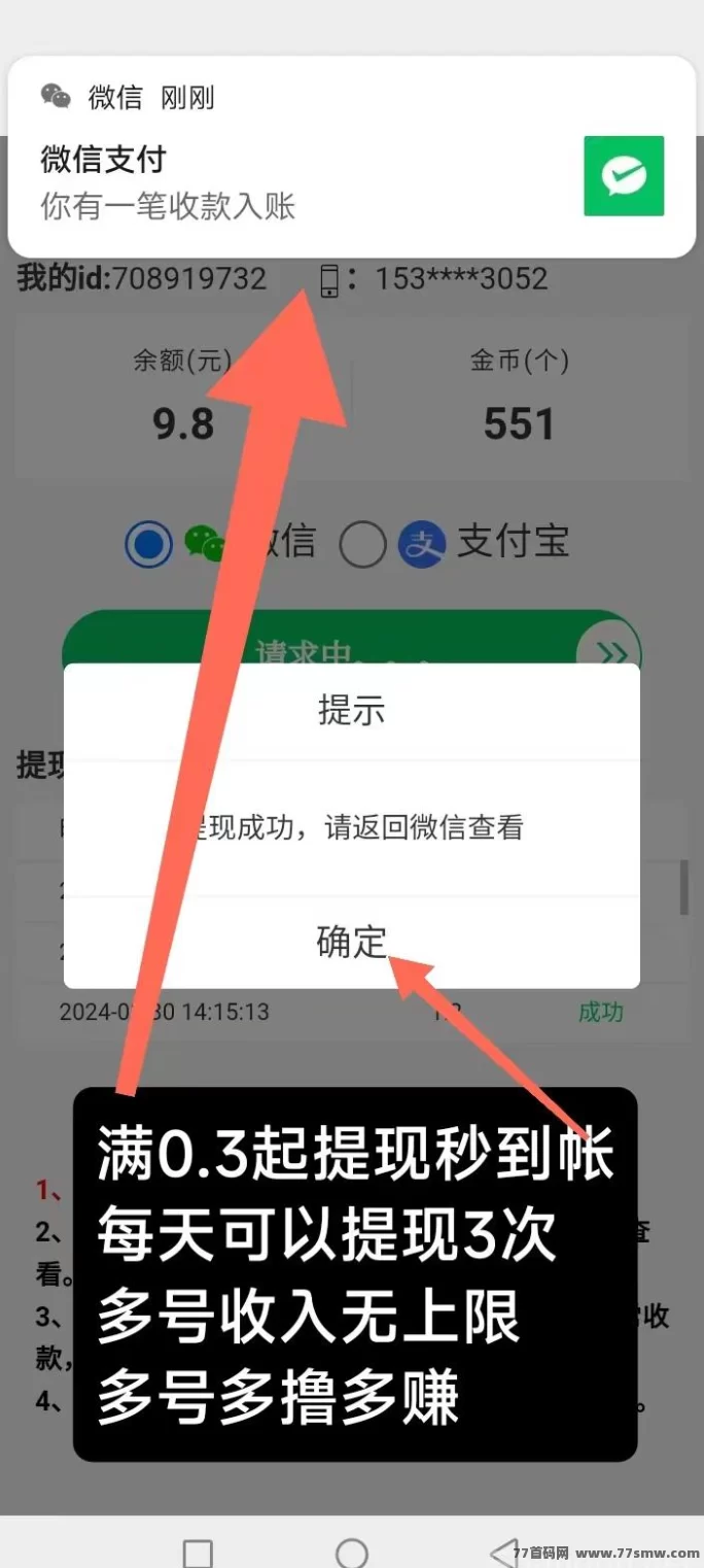 猫猫阅读攻略:碎片时间快速赚米,多号操作秒速提取!