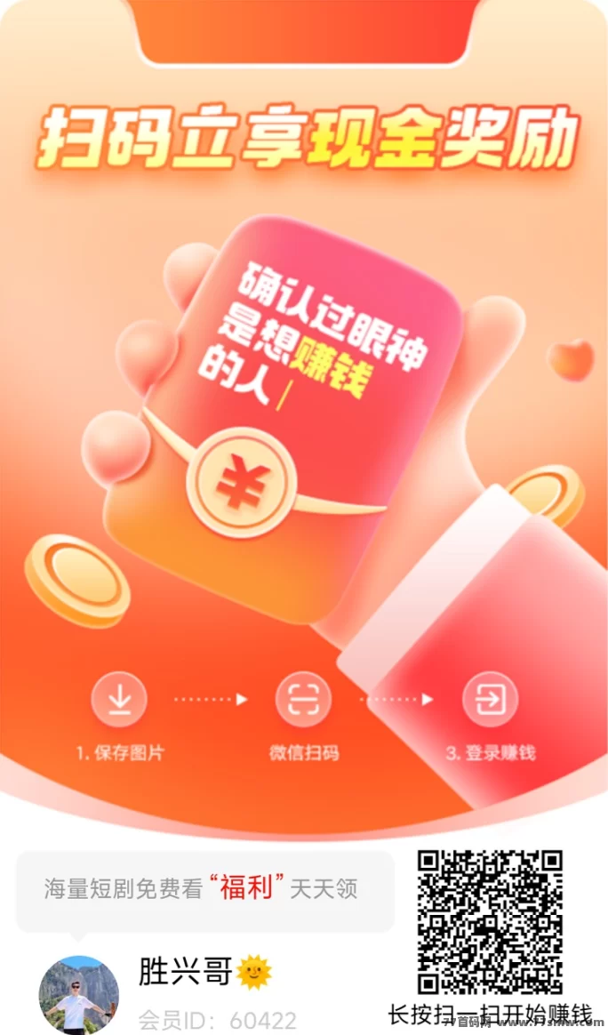 星瀚启点首码广告平台上线：碎片时间轻松赚米，详细玩法攻略分享
