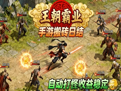 游戏搬砖项目  收益稳定  日结当天可到账  上手快  长期稳定   2025全新火爆