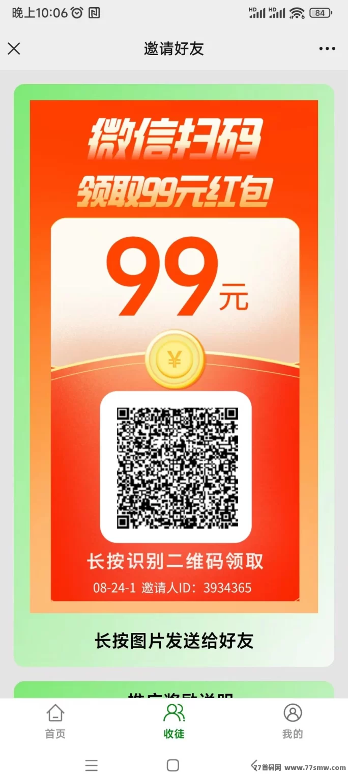 鱼儿阅读攻略:每日轻松薅羊毛,多号可操作,稳定提取小额收溢!