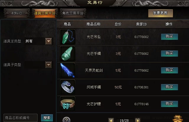 新服大魔神传奇搬砖：轻松副业玩法，自带自动交艺系统，每天1-2小时边玩边赚