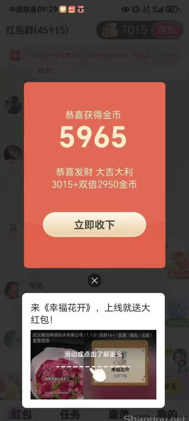 百赚联盟首码上线:广告轻松赚、不养机也有高收溢!单机日入10-50+,团队奖励全面开放