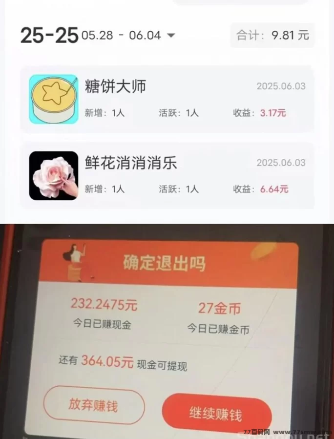 有米剧场首码上线:零投入玩赚广告掘金,多项目任选,提米秒到还享补贴!
