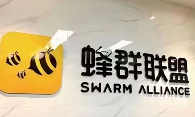 ​旅行世界12月震撼上线：蜂群联盟云机广告项目，零创增收每日轻松80+，无限裂变！
