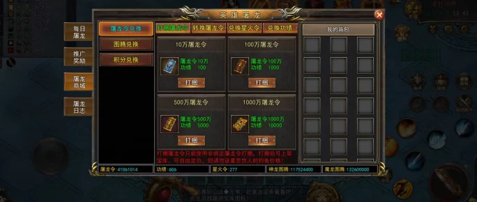 趣游宝库屠龙玩法攻略:大型游戏稳定三年,轻松赚取百万图腾收溢!
