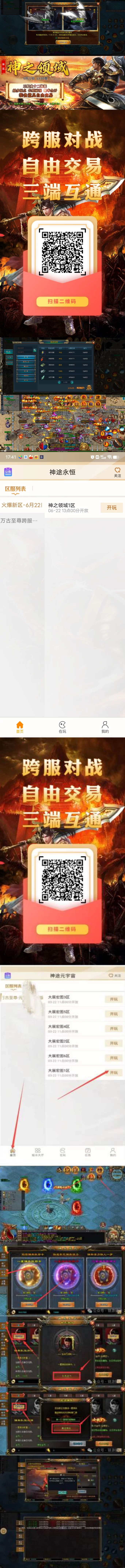 趣游宝库屠龙玩法攻略:大型游戏稳定三年,轻松赚取百万图腾收溢!