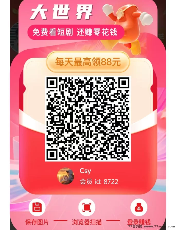 大世界新平台震撼上线：简单开包玩法＋活动补贴，单号轻松提取10–81的稳健项目
