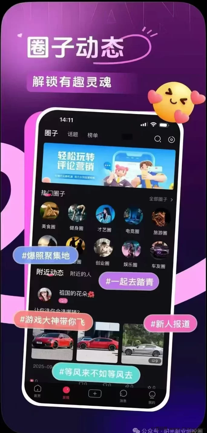 ​贵圈短视频项目解析：签到即赚、拉新奖励、长期稳定收溢的轻量副业！