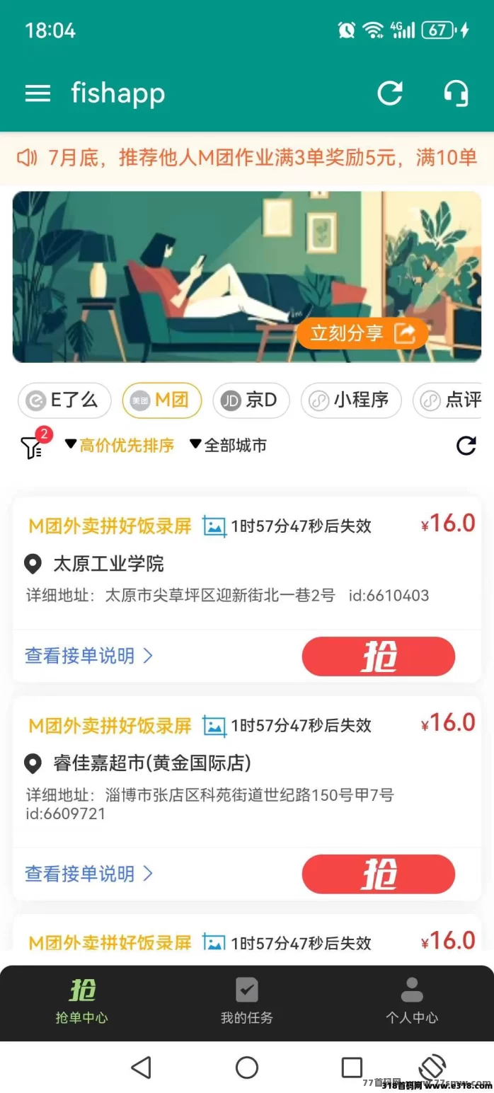 美团拍店截图轻松赚,每日高收溢任务攻略,零成本动手即可赚米!