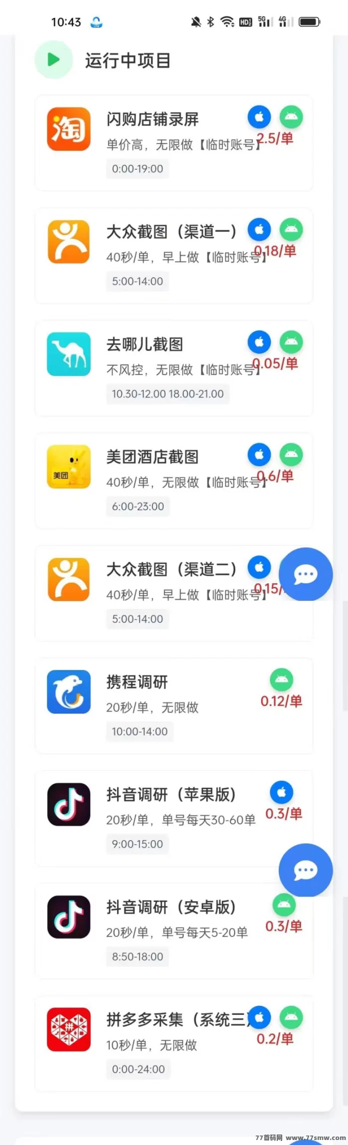 美团拍店截图轻松赚,每日高收溢任务攻略,零成本动手即可赚米!