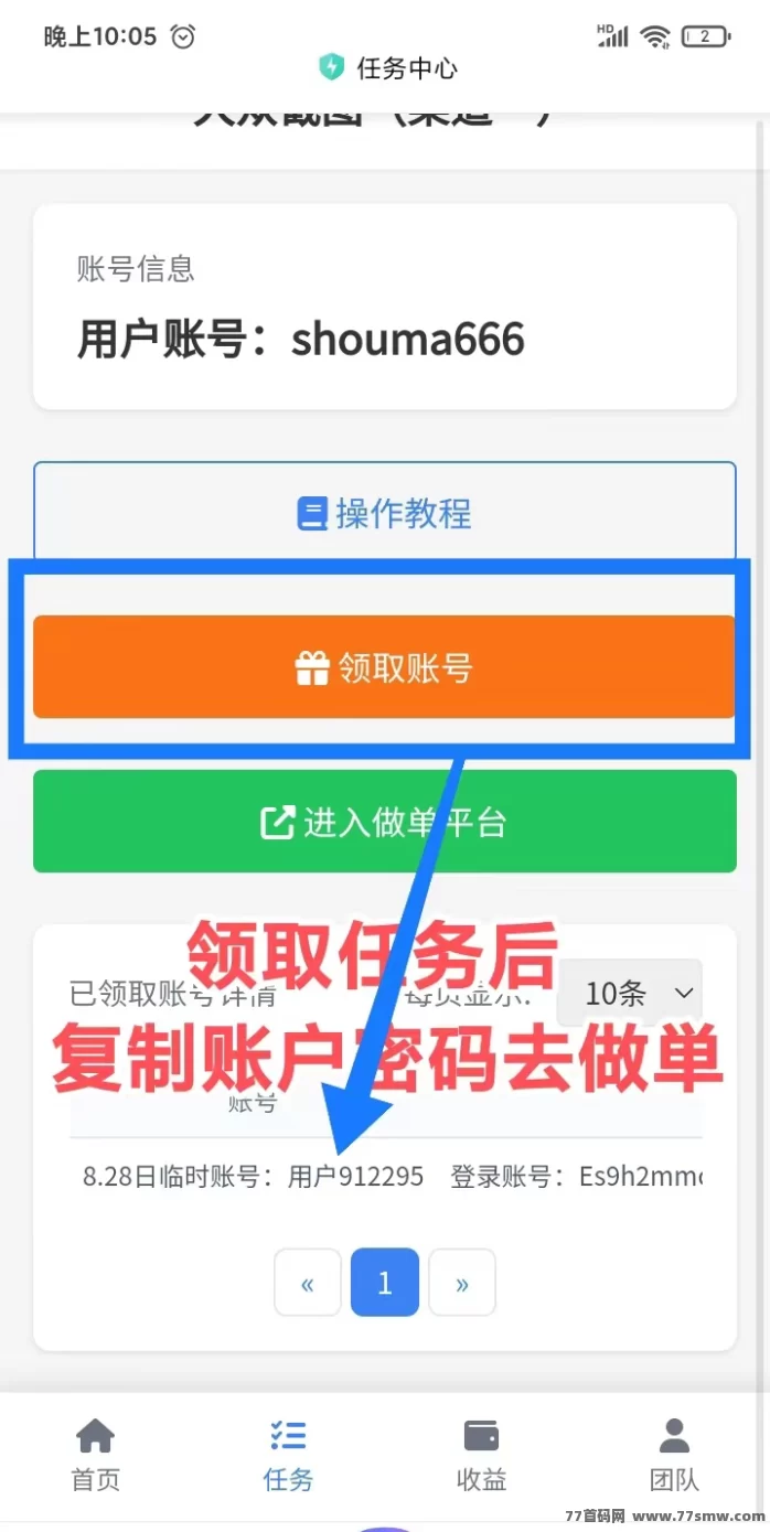 美团拍店截图轻松赚,每日高收溢任务攻略,零成本动手即可赚米!