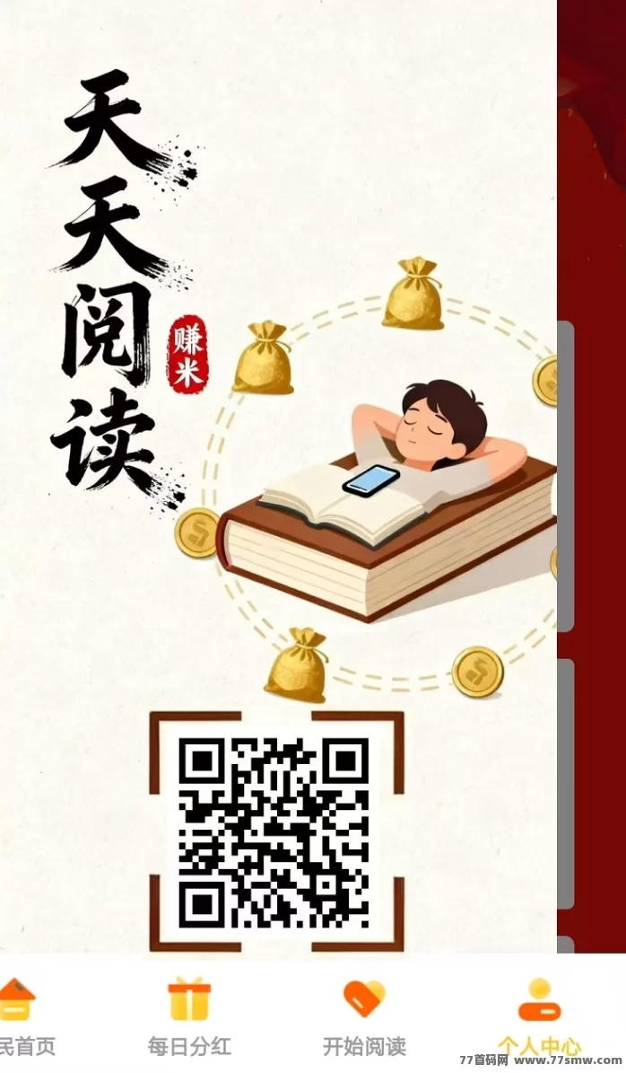 详细阅读:天天阅读广告自动褂机:轻松日赚200+,秒提溢,无需手动操作! 天天阅读广告自动褂机:轻松日赚200+,秒提溢,无需手动操作!