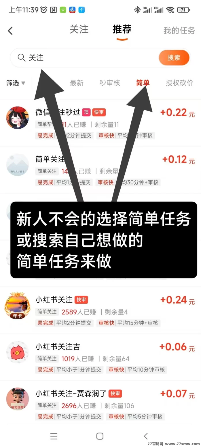 赚友帮首码上线:轻松关注点赞浏览,每天重复操作轻松赚零花!