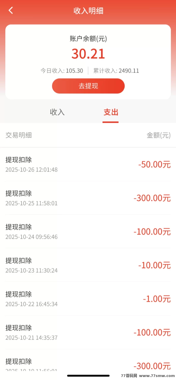 赚友帮首码上线:轻松关注点赞浏览,每天重复操作轻松赚零花!