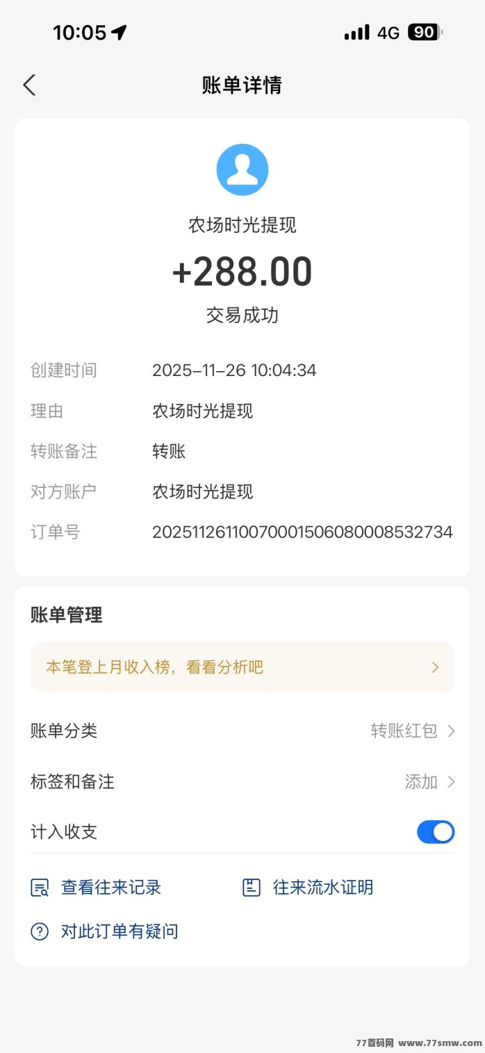 农场时光首码全解析:零门槛推广与稳定收溢并存,新手轻松上手!