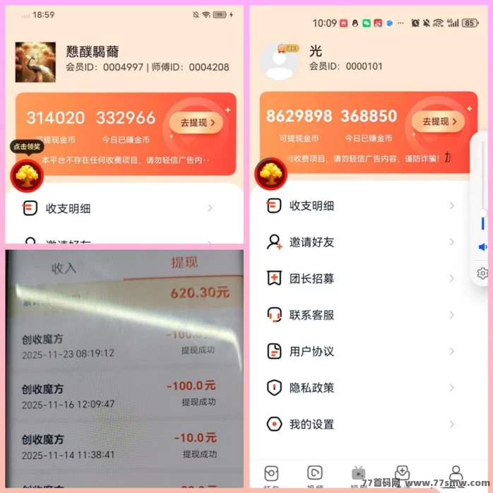 详细阅读:创收魔方新平台上线:零门槛操作,轻松开包稳定赚米攻略! 创收魔方新平台上线:零门槛操作,轻松开包稳定赚米攻略!