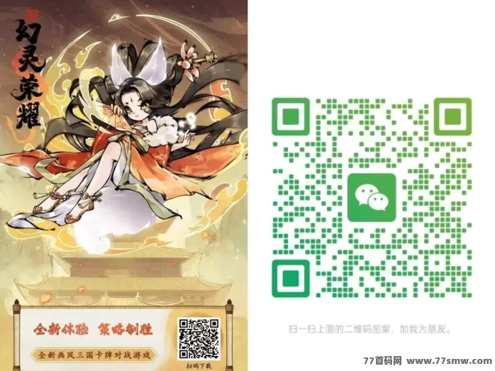 【幻灵荣耀】冶炼工坊震撼上线!云晶体系、珊瑚奖池、海战经济全升级——稳定80天的链游龙头全面进入新时代