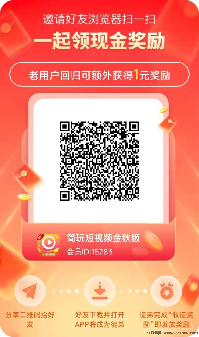 简玩广告攻略:单号每天轻松15+,秒提保底收溢,无需养机零成本赚米!
