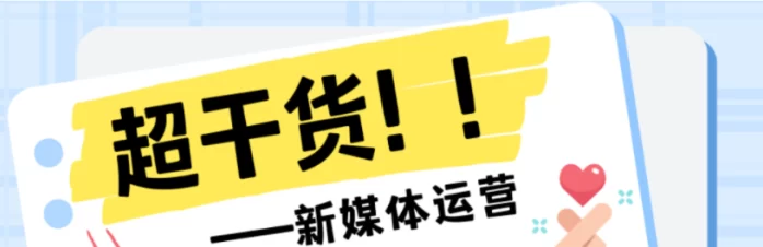抖音创业必学黑科技课程：零基础掌握合规工具，精准涨粉破播码，月入10万可复制！