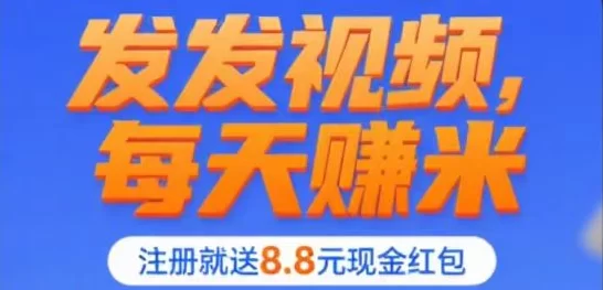 代发宝APP攻略：抖音快手短视频轻松代发，日入50+米，满1米秒提！