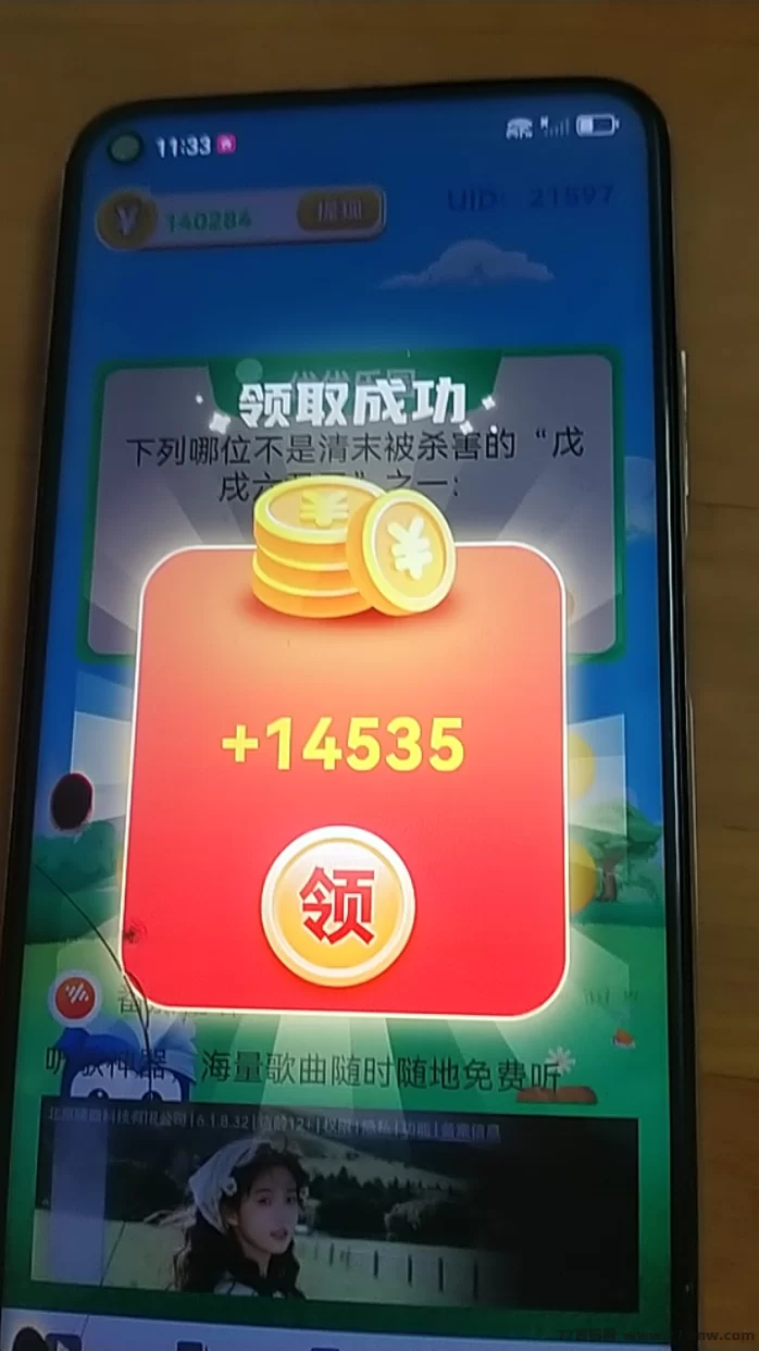 优优乐园首码上线:广告赚米,保底收溢高,团队玩法轻松日赚几十圆!