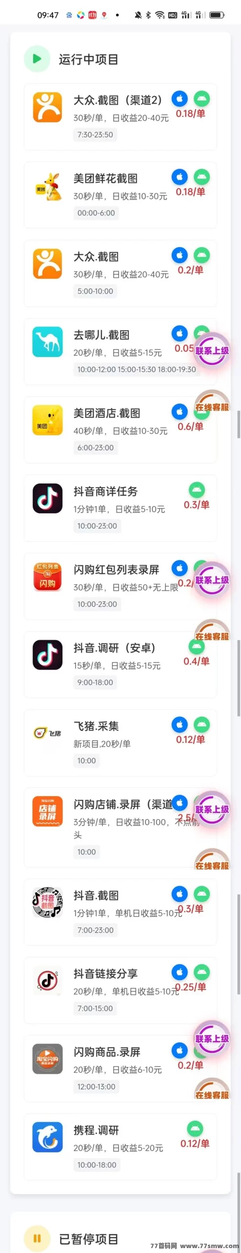 闲汇转长久稳定任务平台:点赞关注即可赚米,单价高、提取快的新手必做项目