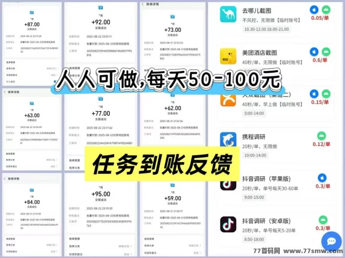 闲汇转长久稳定任务平台:点赞关注即可赚米,单价高、提取快的新手必做项目