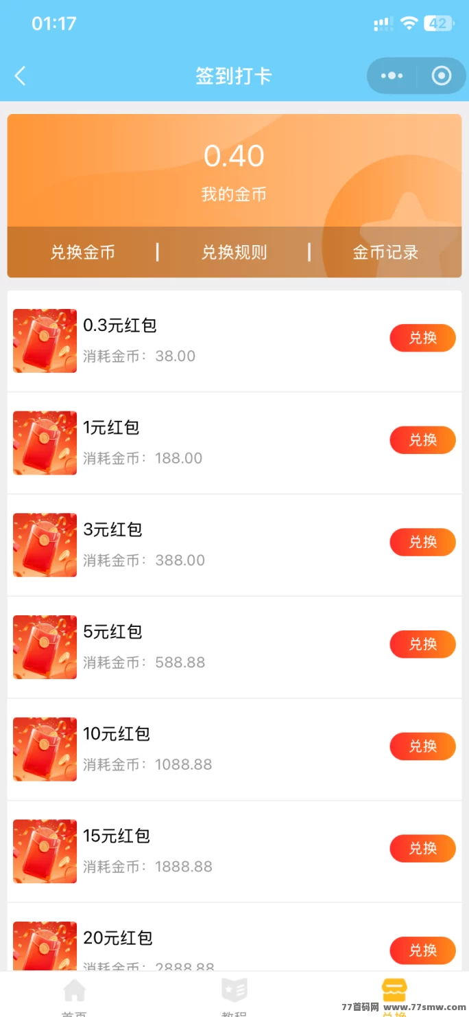 千万矿山小程序游戏:每天看广告赚能量,轻松兑换长久玩法!