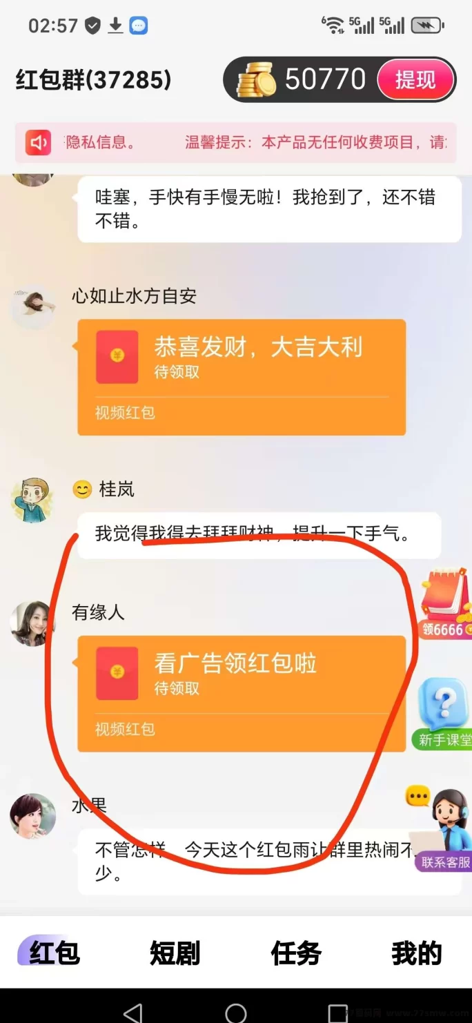 云财宝Mini版:自动养机看广告轻松日赚30–50,自带无门槛提取稳定长期项目!