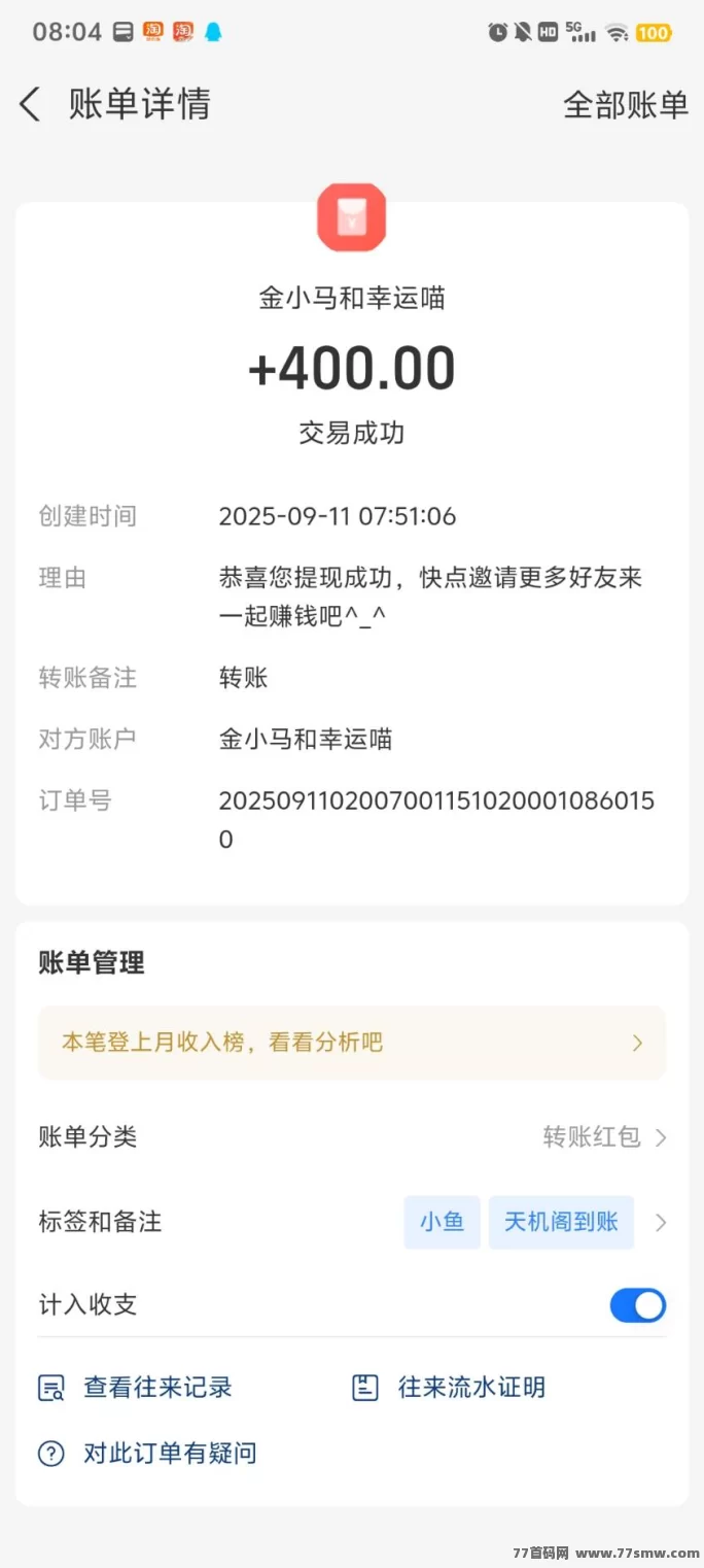喵星人三大广告项目合集:苹果安卓双端可玩、单条广告1圆、运营稳跑两年的大厂级平台