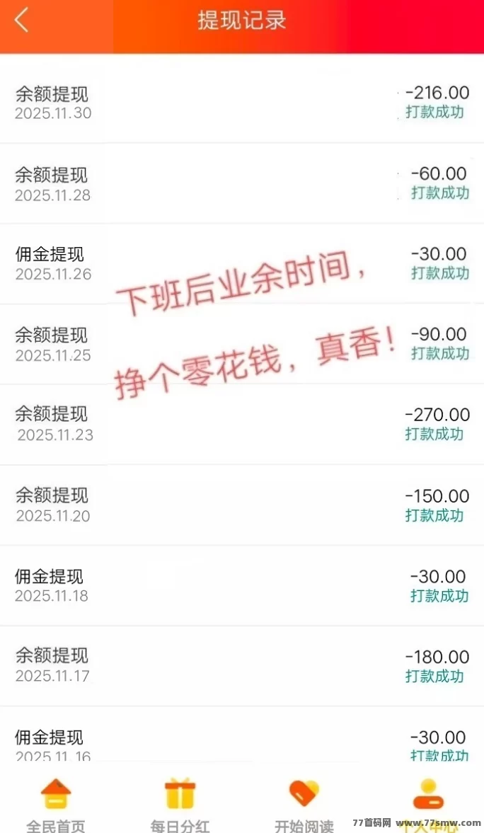 快抖极速版:看视频轻松赚米,免费广告发布平台,日赚几十块