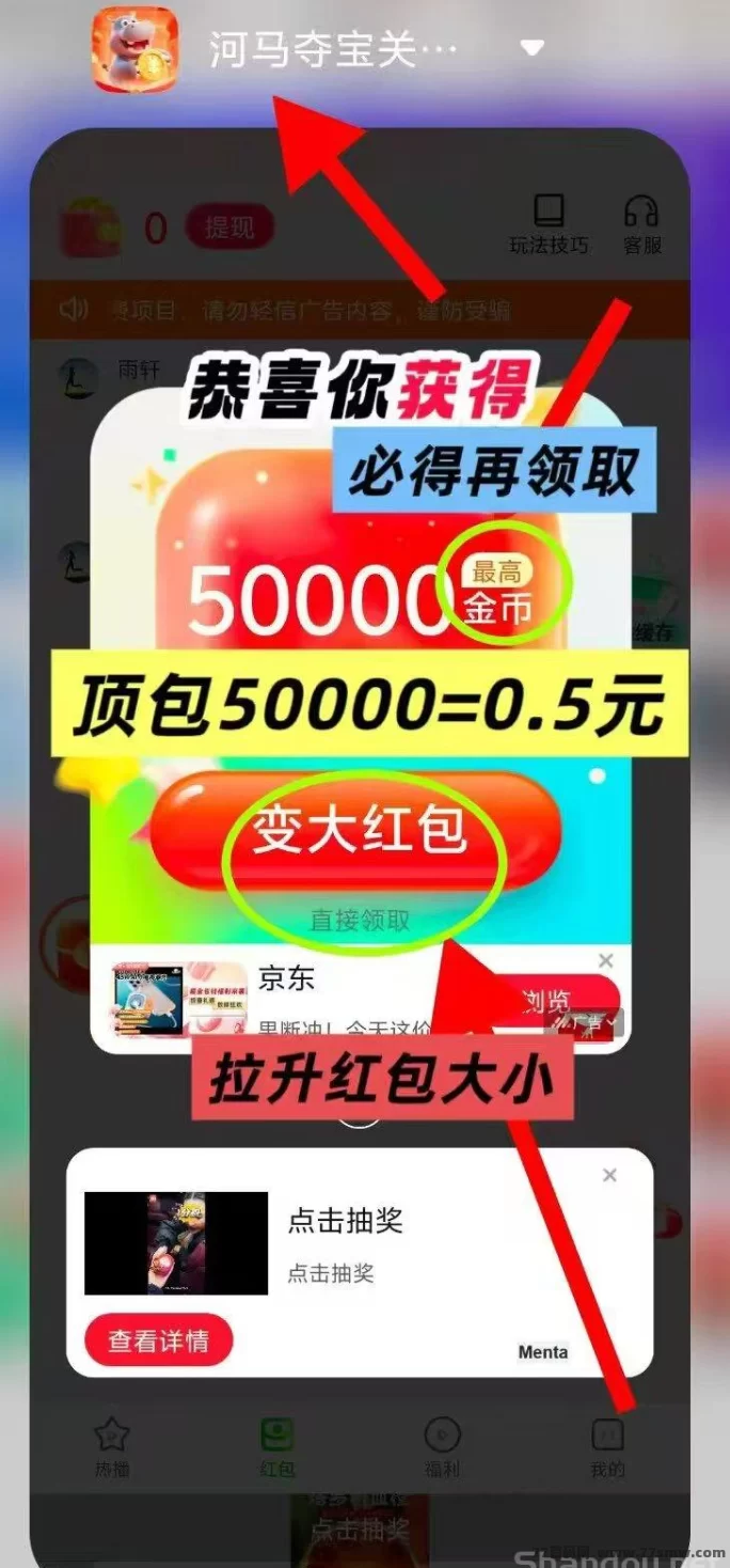 河马夺宝:苹果安卓双端支持的零成本广告平台,秒提收溢!