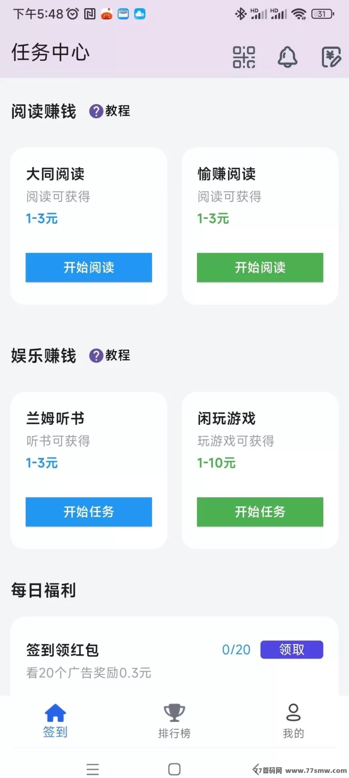 百宝赚首码上线:零成本轻松赚米,阅读、听书、看广告多种方式赚取宝珠,满1米随时提取