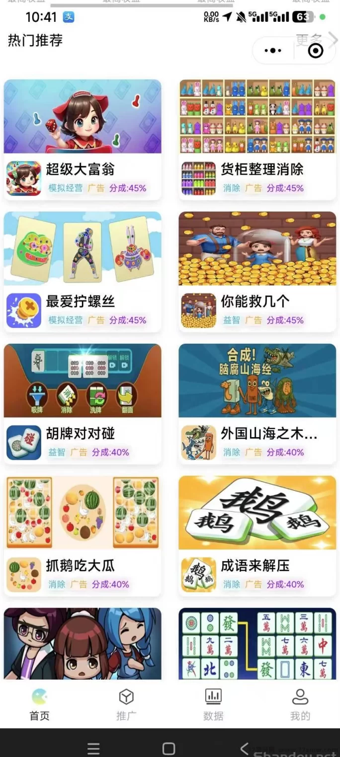 详细阅读:趣玩首码上线,小游戏直玩赚米,1米秒提,无需下载,分成高,轻松赚米! 趣玩首码上线,小游戏直玩赚米,1米秒提,无需下载,分成高,轻松赚米!