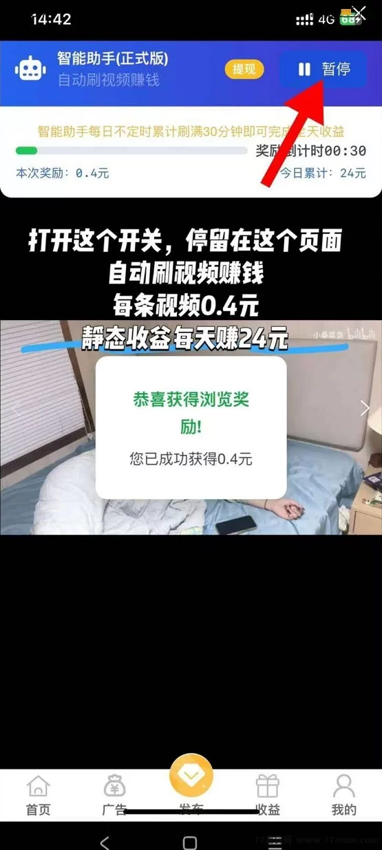 快抖极速版:看视频赚零花,轻松日赚几十块!免费发布广告,开通会员享超值福利!
