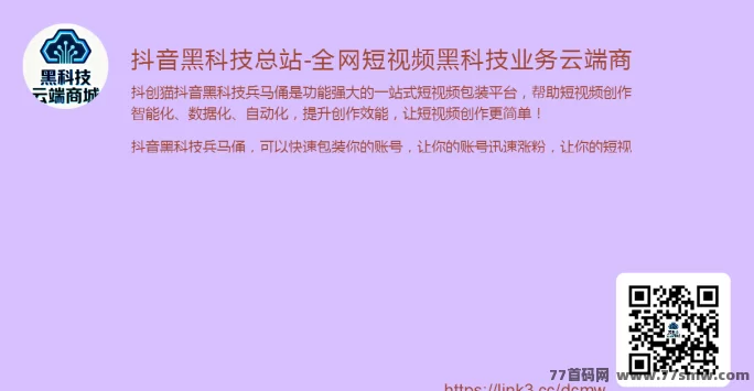 抖音黑科技兵马俑揭秘:突破流量瓶颈,解锁月入10万必学课程!