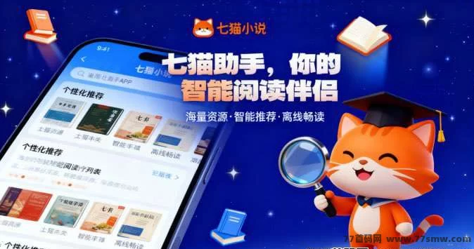 详细阅读:七猫小说阅读自动化搬砖,个人/工作室均可操作,多窗口运行,轻松日赚100-10000+! 七猫小说阅读自动化搬砖,个人/工作室均可操作,多窗口运行,轻松日赚100-10000+!