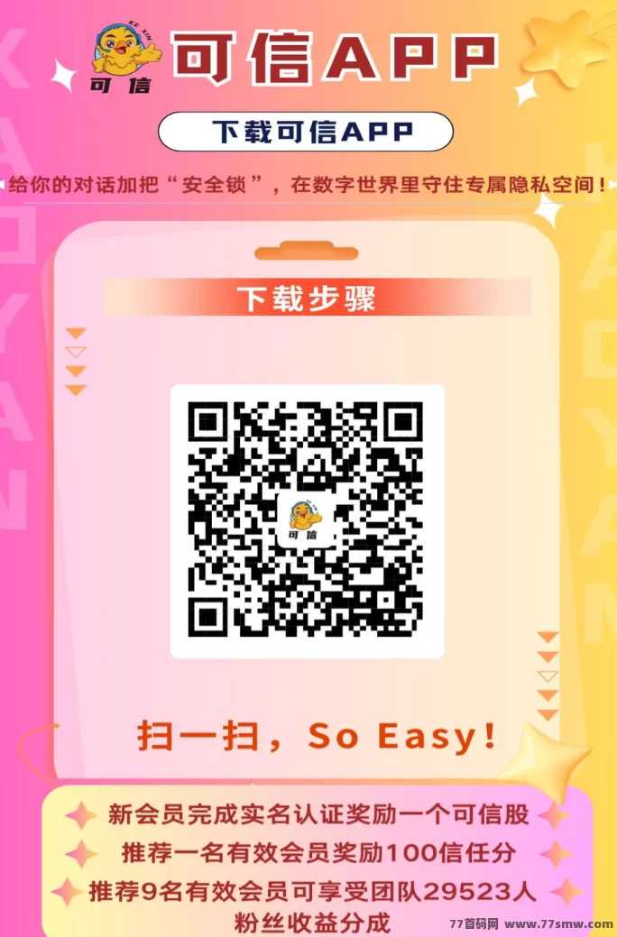 可信​新玩法新模式，看广告轻松赚0.3可提，不养机，9度模式赚米！