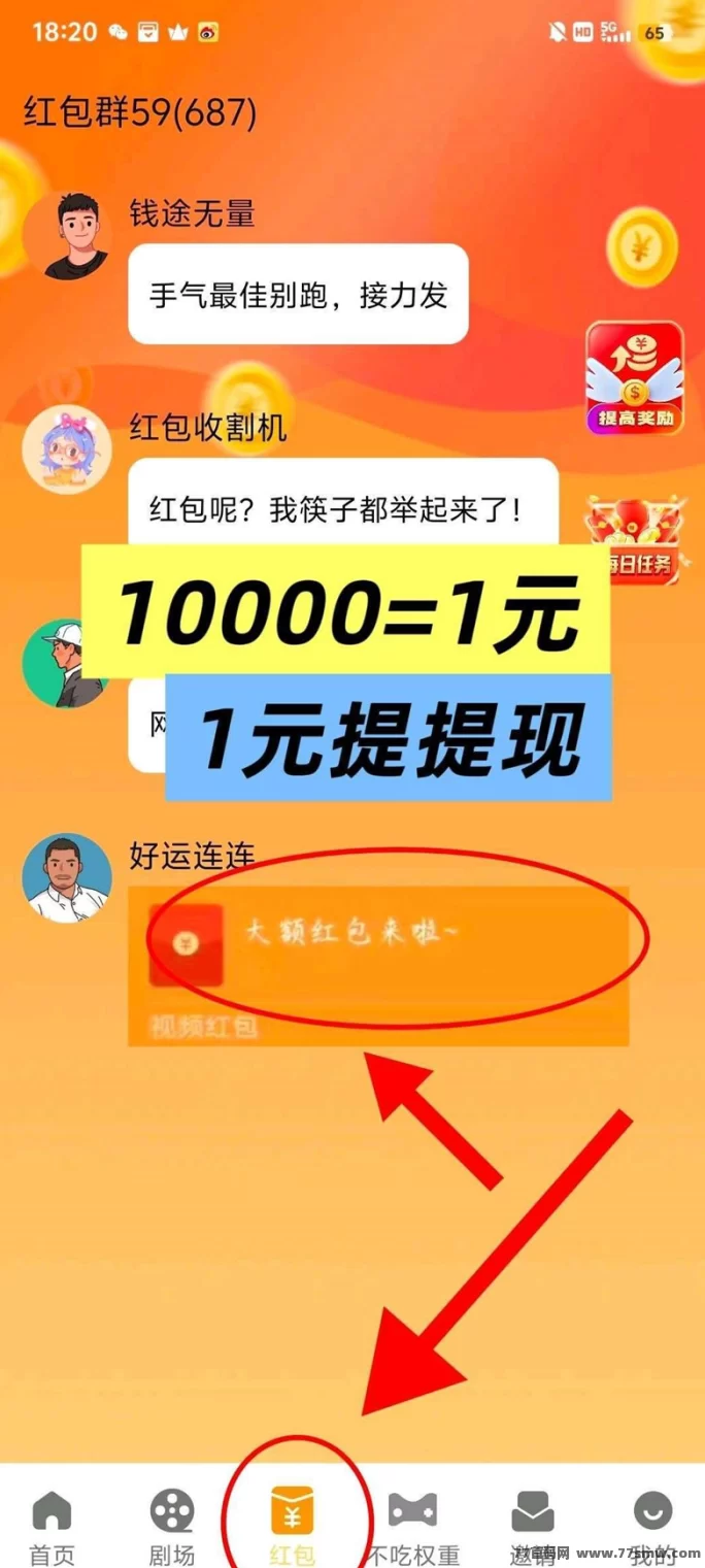详细阅读:新纵瑞2.0版上线!零成本广告褂机,懒人自动赚米玩法全解析 新纵瑞2.0版上线!零成本广告褂机,懒人自动赚米玩法全解析