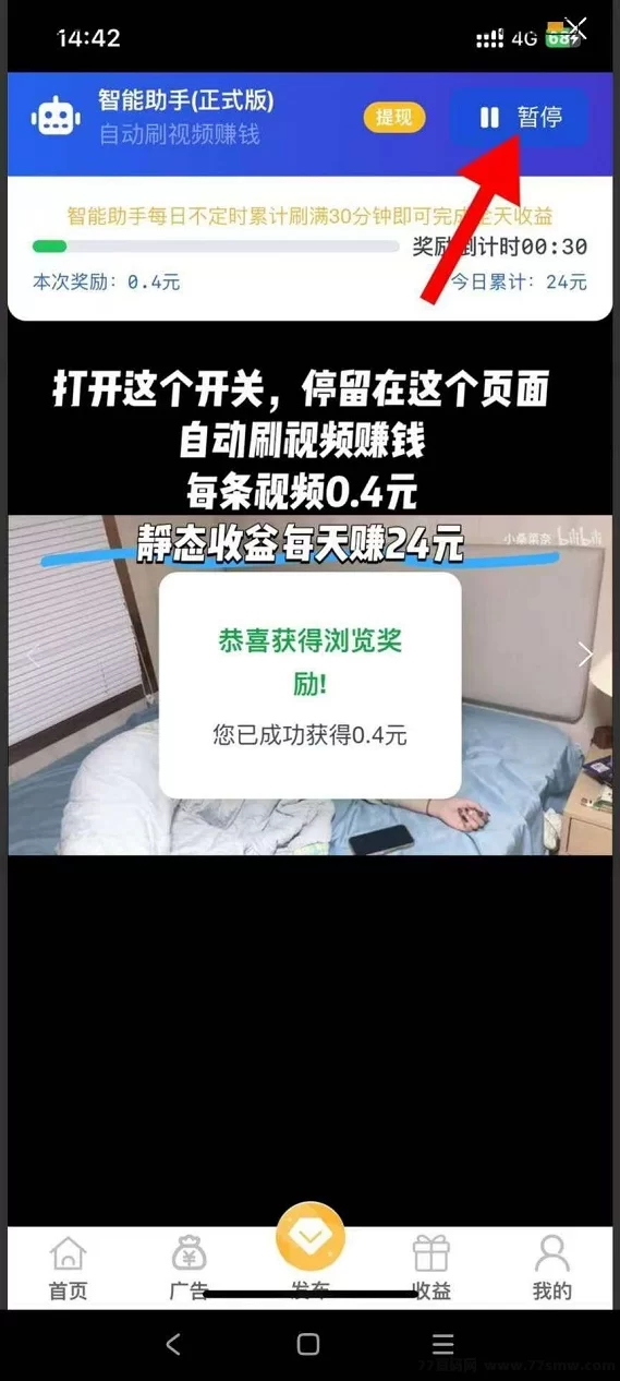 快抖极速版首码上线:看视频轻松赚,广告推广免费无限制!