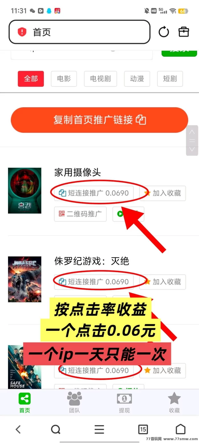 八戒传媒首码上线:瓜田模式分享影视轻松赚米,每日躺赚5米起提!