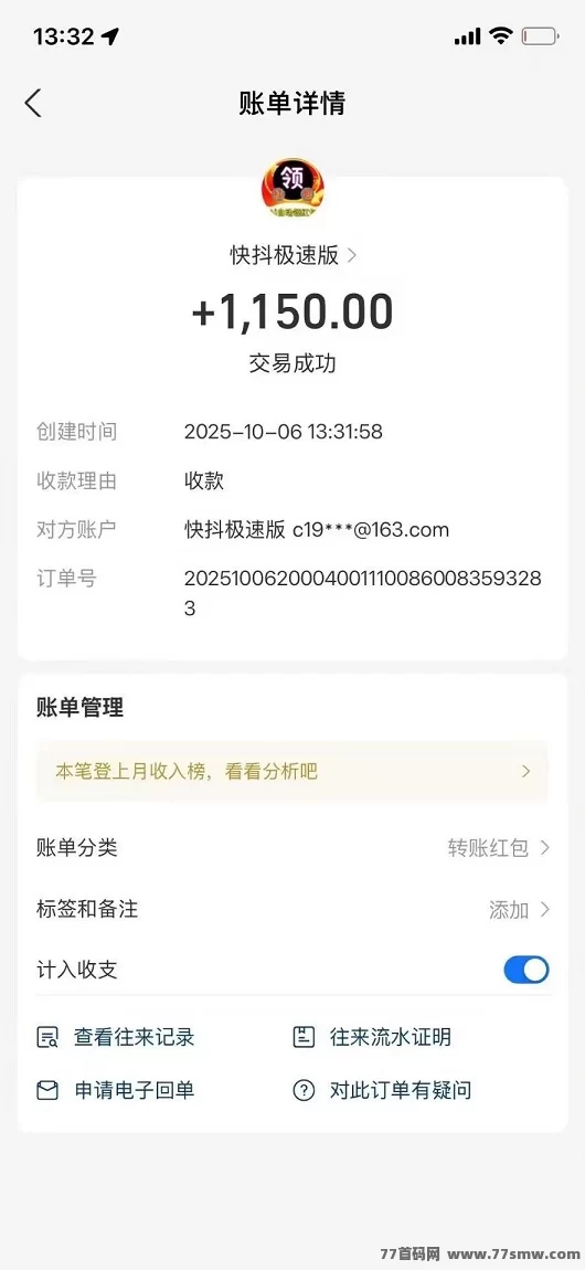 快抖极速版:看视频轻松赚,一天赚几十块,免费发布广告,极速提取!