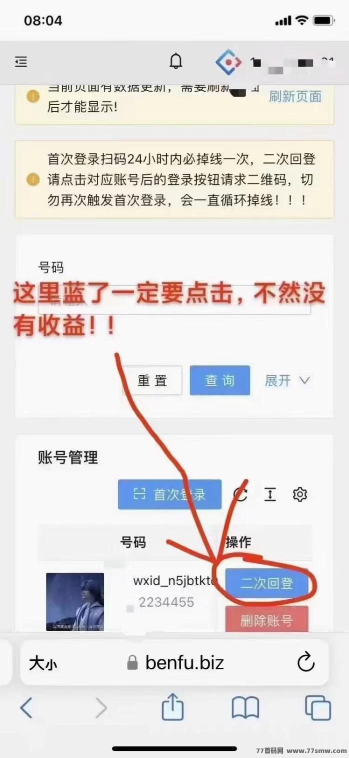 短视频自动任务项目解析:多号后台运行每日50+,推广双重分润,稳定长期被动收溢模式全面拆解