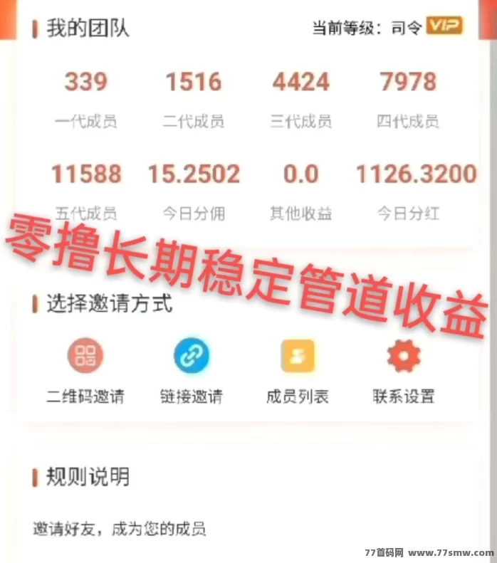 八戒传媒首码上线:分享短剧轻松赚米,日入100+不是梦!