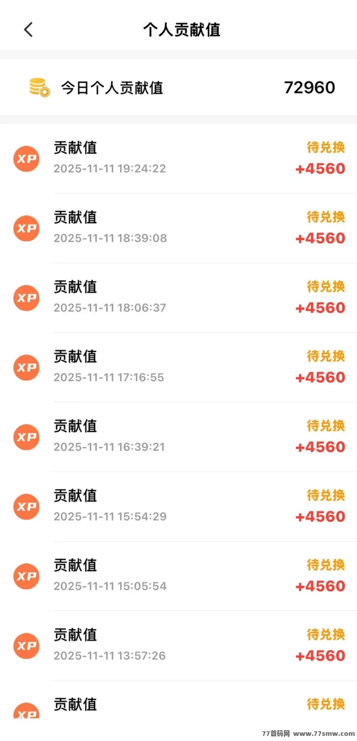 微享集全解析:零投入赚米靠谱吗?能拿多少收溢?