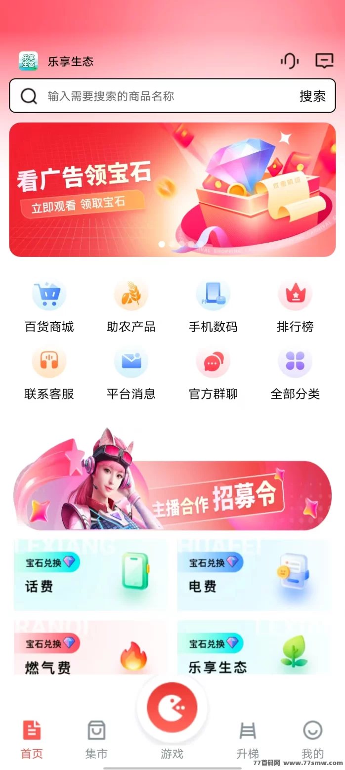 乐享生态首码上线:零成本爬墙模式轻松赚收溢,首批参与抢先福利!