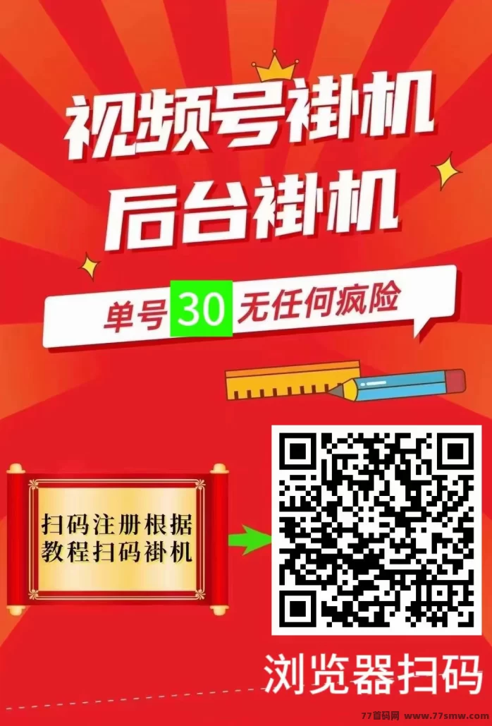2026自动褂机赚米平台推荐:零人工成本,多号后台运行,稳定日入50+