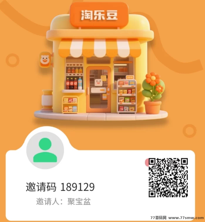 ​淘乐豆轻松赚：5天获12颗乐豆，30天可累积72颗，趣味任务日常创收