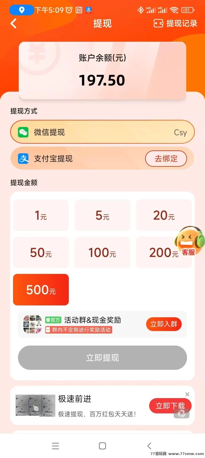 有玩广告、搜索与悬赏任务平台,零投入保底收溢高!