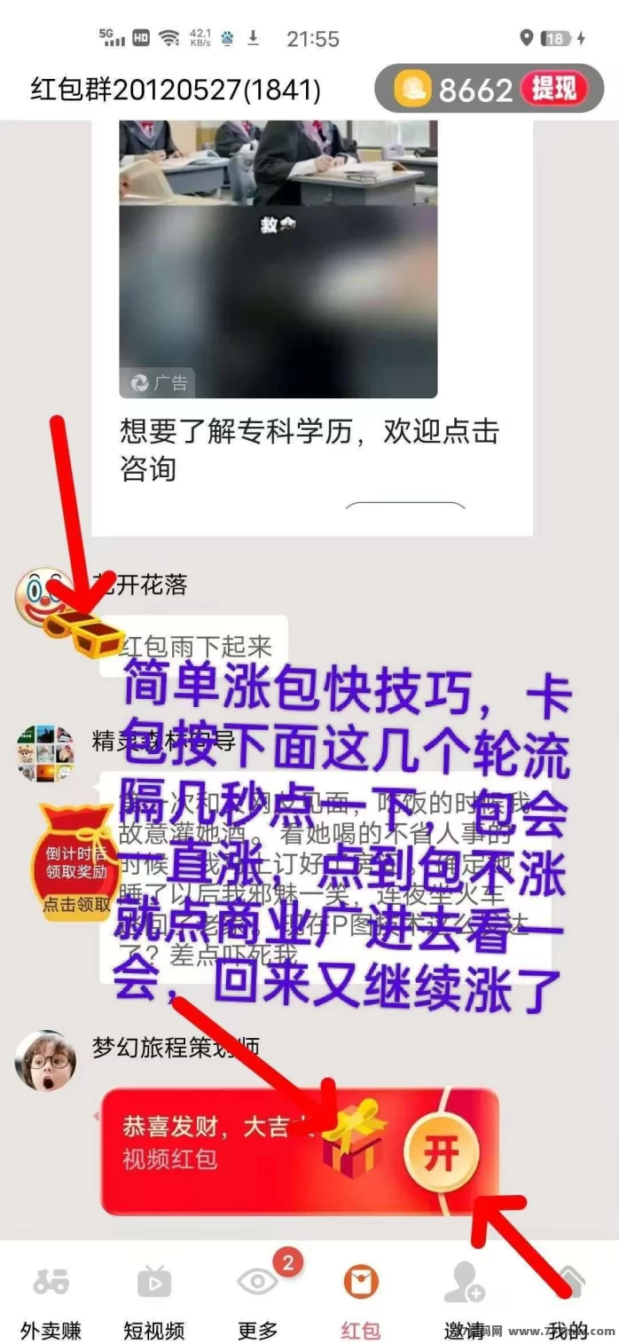 幸运喵首码上线:广告赚米,无需养机,苹果安卓双端收溢高!